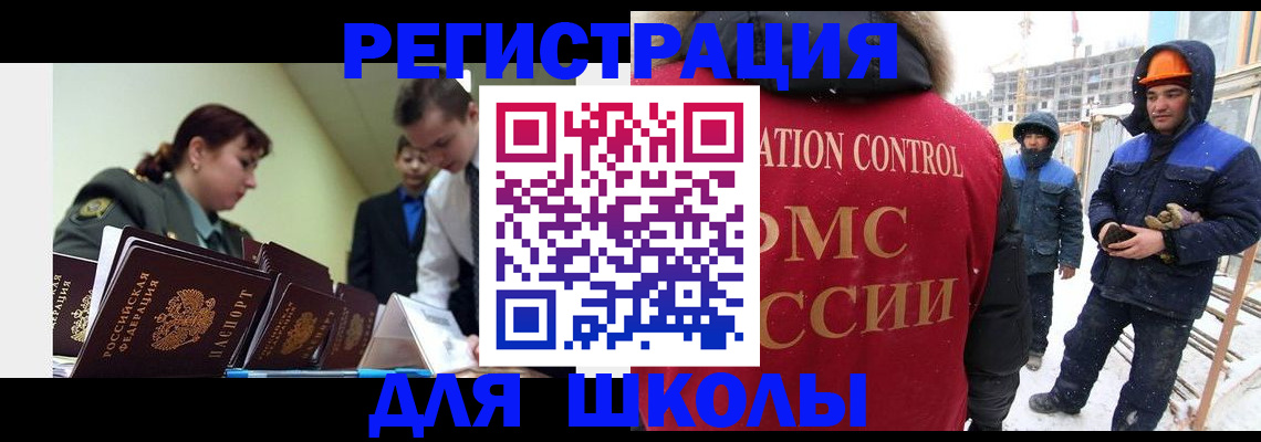 миграционный учет в Рязани