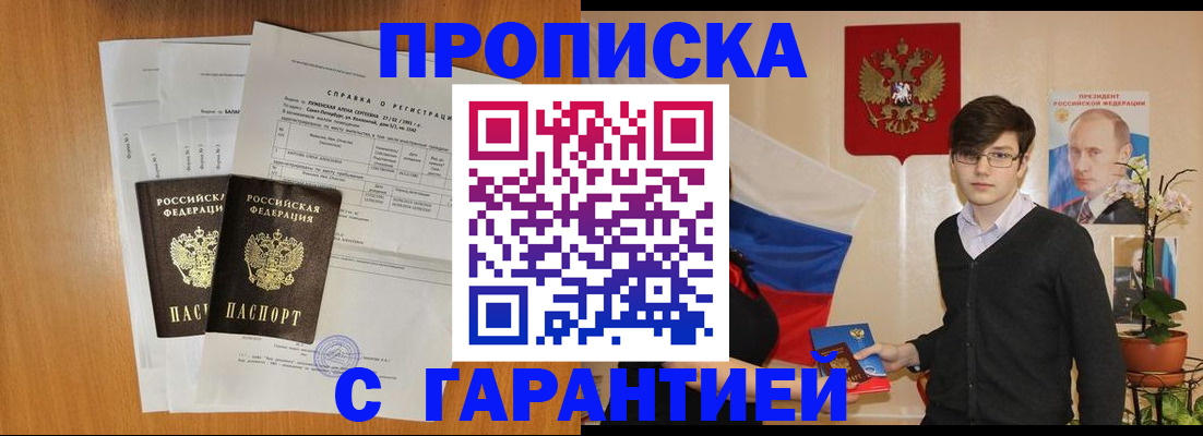 прописка для военкомата в Рязани