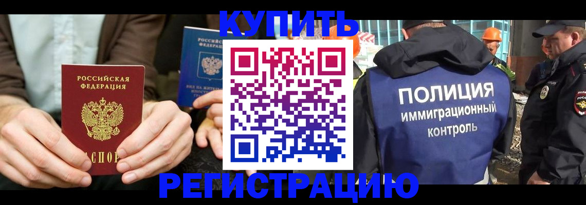 временная регистрация надежно в Рязани