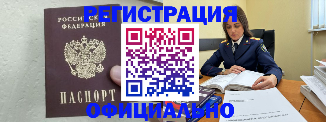 прописка от собственника в Рязани