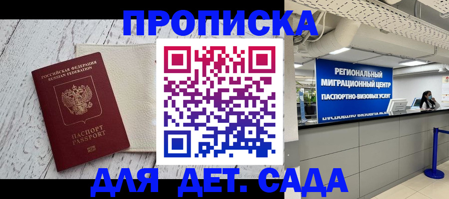 прописка для работы в Рязани