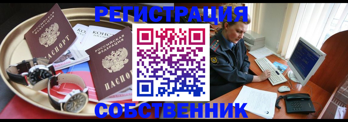 временная регистрация поиск в Рязани