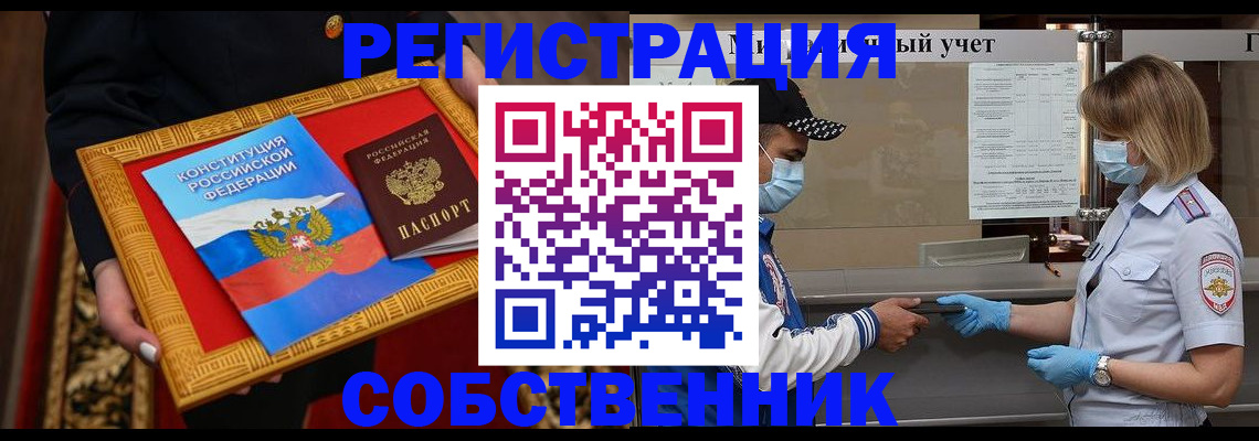 прописка регистрация в Рязани