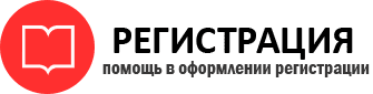прописка в Рязани id404994
